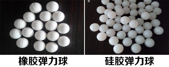 振動篩彈跳球分類：橡膠彈力球，硅膠彈力球