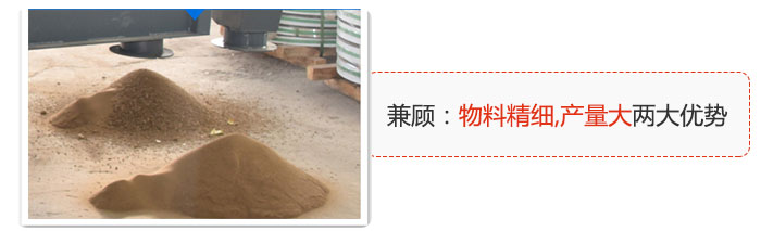 方形搖擺篩兼顧：物料精細(xì),生產(chǎn)量大兩大優(yōu)勢(shì)。