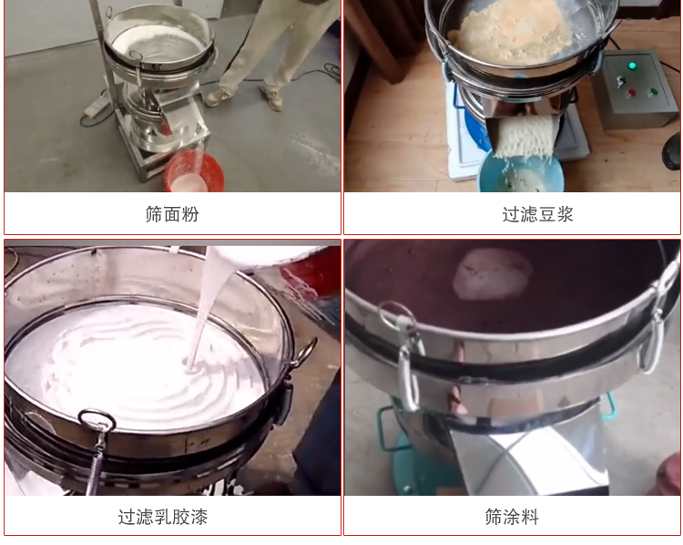 450過濾篩適用范圍：采礦，火力發(fā)電，化工，冶金，建筑，糧食等。