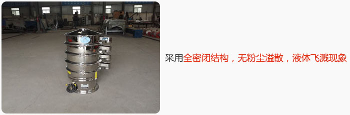 采用全密閉結(jié)構(gòu)，無粉塵溢散，液體飛濺現(xiàn)象