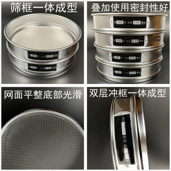 300試驗篩篩框一體成型，疊加使用密封性好，網面平整底部光滑。