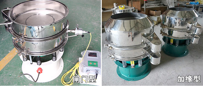 醫(yī)藥振動篩特殊行業(yè)定制：閘門式，加緣式展示圖