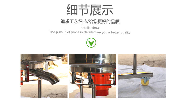 高頻振動篩的出料口，振動電機，移動裝置等細(xì)節(jié)展示圖