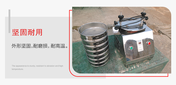標(biāo)準(zhǔn)試驗(yàn)篩特點(diǎn)：外形堅(jiān)固，一次性拉伸成型。