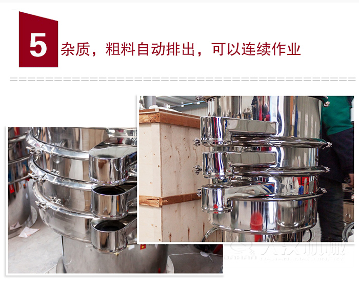 雜質(zhì)，粗料自動排出，可連續(xù)作業(yè)。
