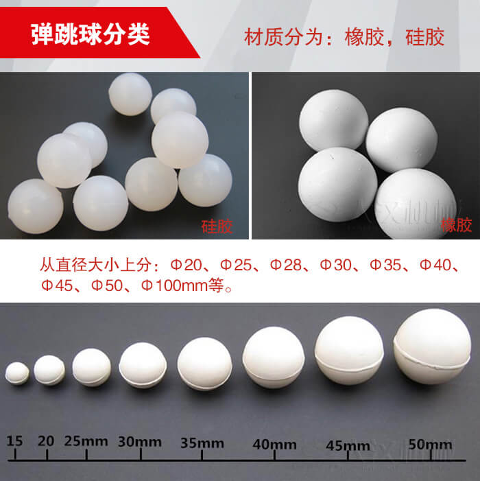 彈跳球由：硅膠于橡膠兩種材質(zhì)。不同材質(zhì)有不同的優(yōu)勢。