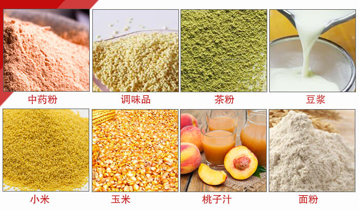 食品振動(dòng)篩多用于：中藥粉，調(diào)味品，茶粉，豆?jié){，小米等物料。